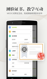 中国大学慕课-图3