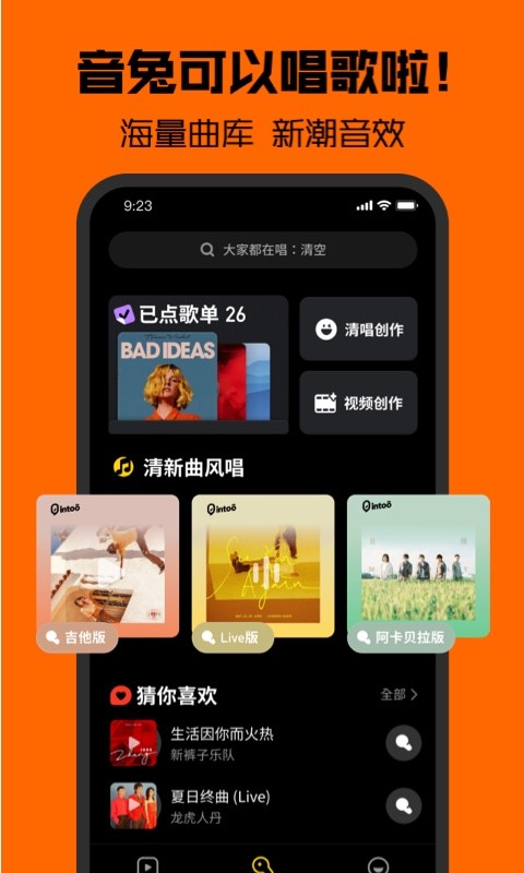 音兔-图1