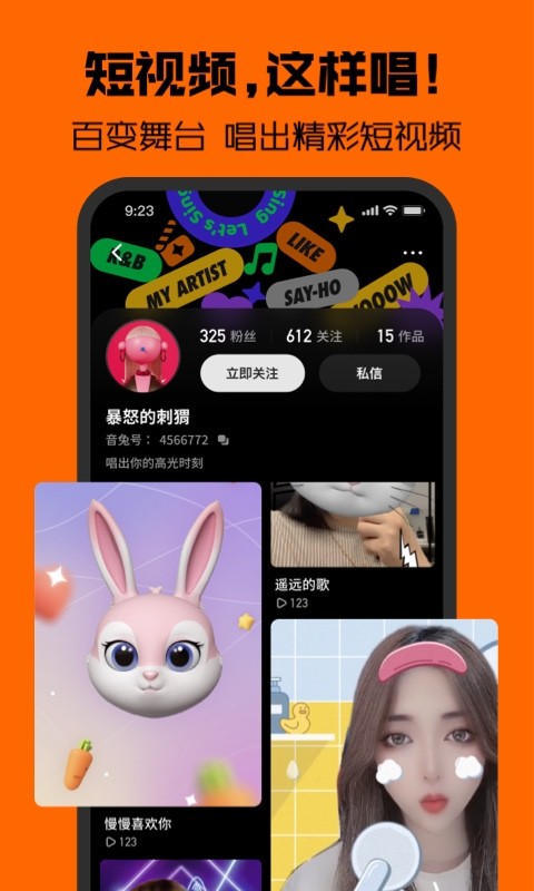 音兔-图3
