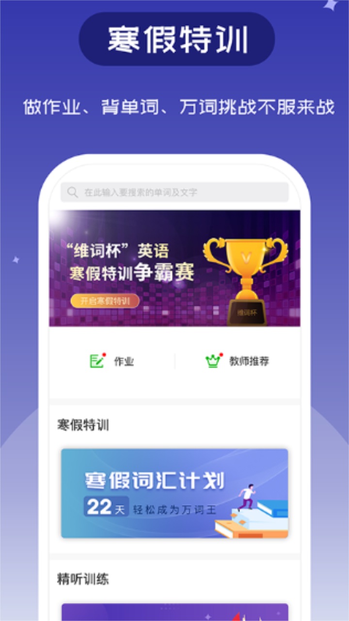 维词-图1