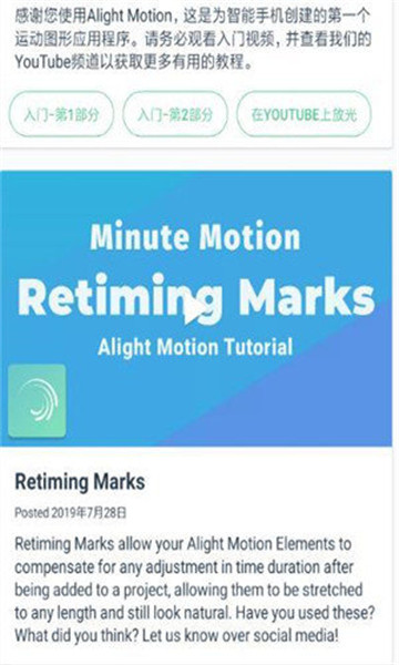 Alight Motion-图2