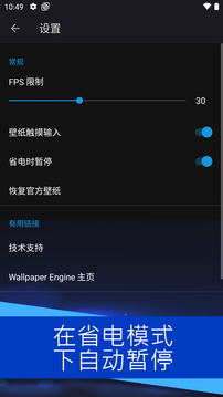 壁纸引擎-图3