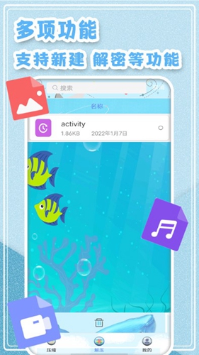 zip全能解压-图1