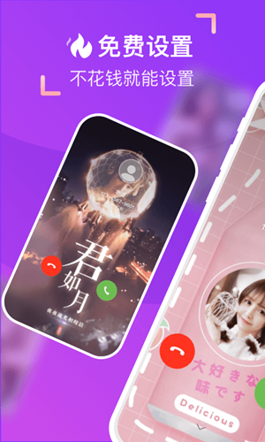 爱上来电秀-图3