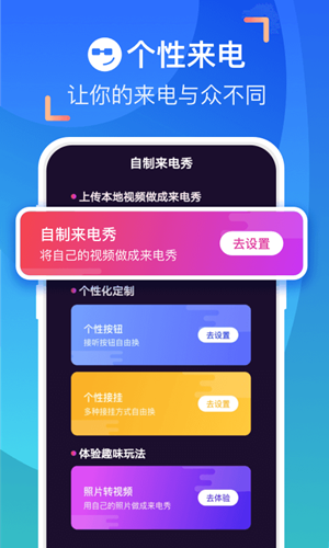 爱上来电秀-图2