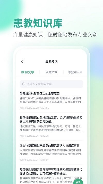 之医医生-图3