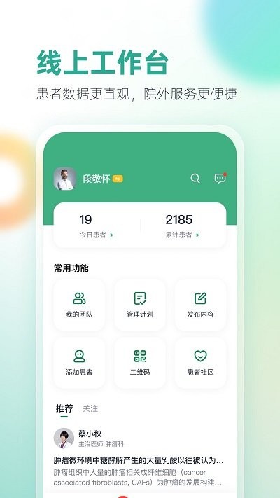 之医医生-图1