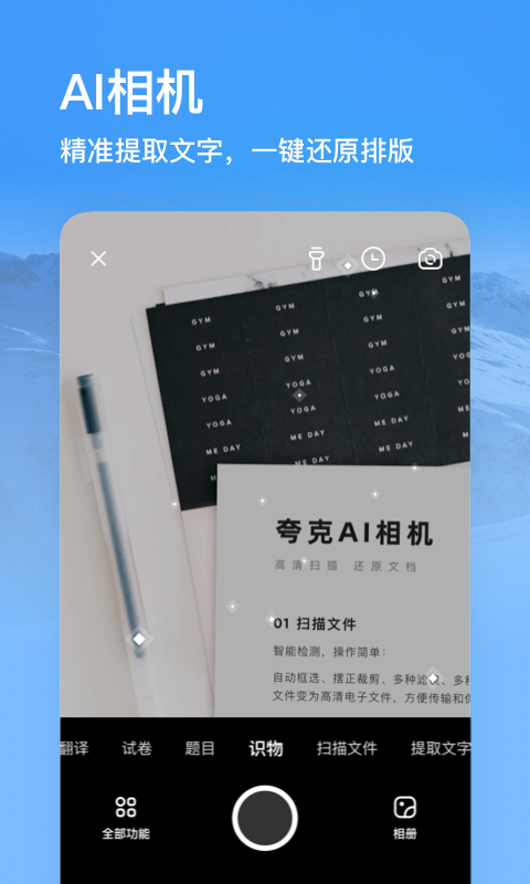 夸克浏览器-图3