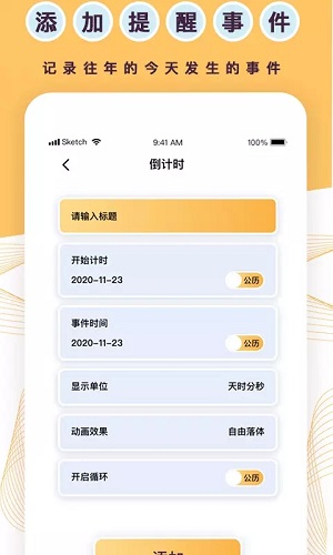 全能标准倒数日-图1