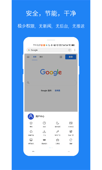 x浏览器-图3