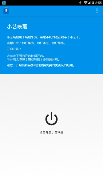 小艺智能音响-图2