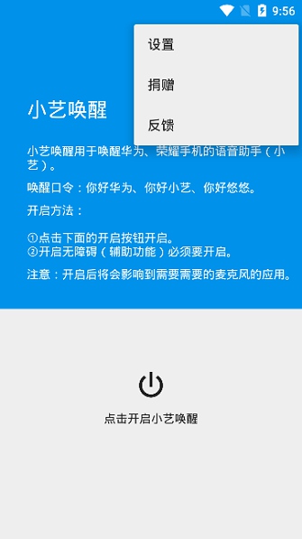 小艺智能音响-图1