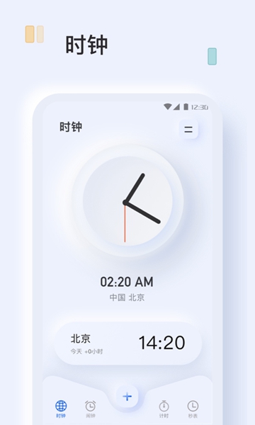 指尖闹钟-图2
