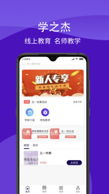 学之杰学习平台-图1