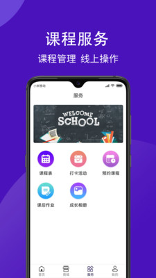 学之杰学习平台-图2