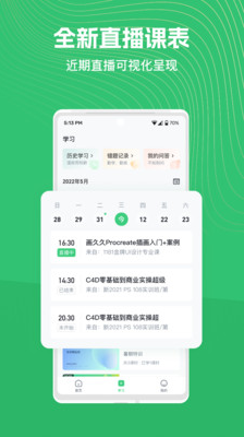 知享学堂-图1
