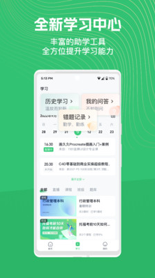 知享学堂-图2