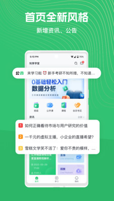 知享学堂-图3