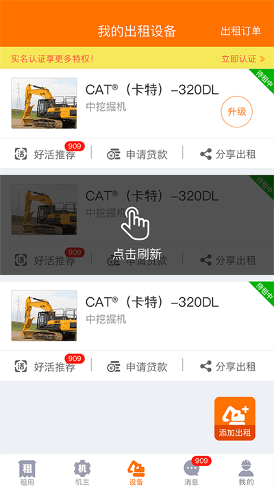 机械管家-图1