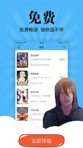 扑飞漫画-图1