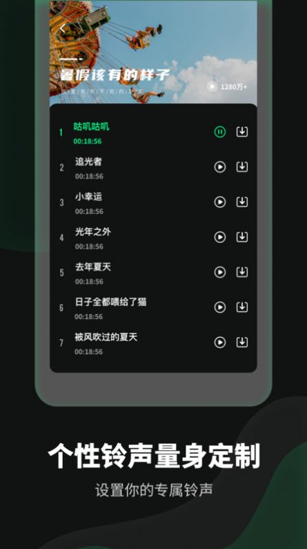 铃声流行歌曲大全-图1