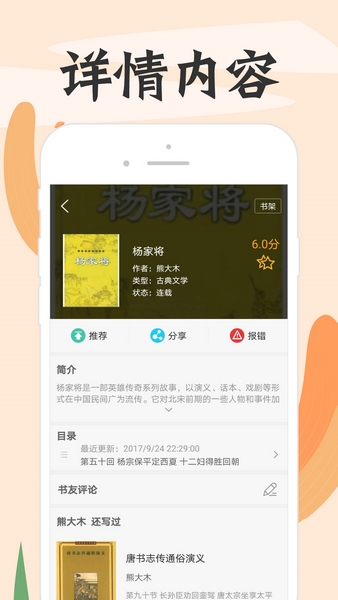 顶点小说-图3