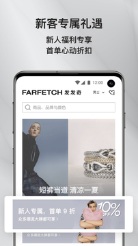 Farfetch购物平台-图1