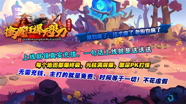 擒魔狂爆无限刀-图3