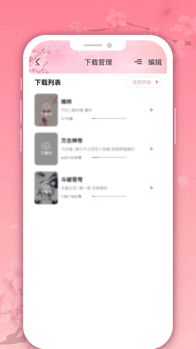 微耽小说-图1