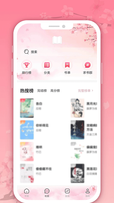 微耽小说-图2