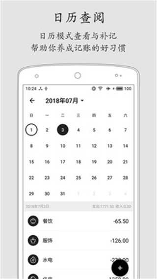 极简记账-图5