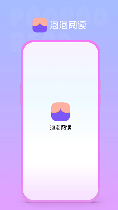 泡泡阅读-图1