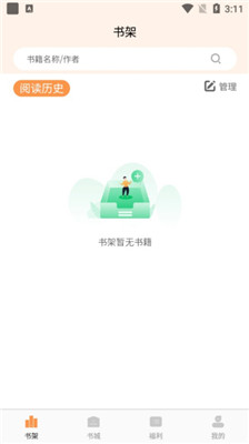 清流小说-图2