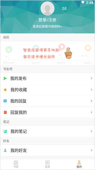 Anyview阅读器-图4