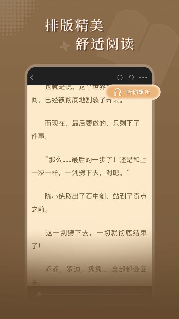 达文免费阅读小说-图2