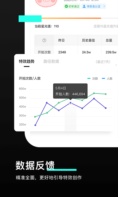 特效君-图1