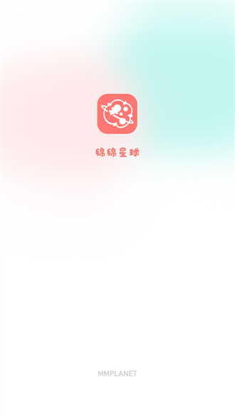 绵绵星球-图2