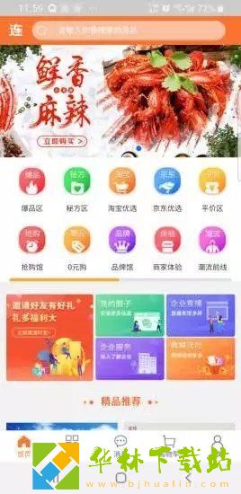 连连优品-图3