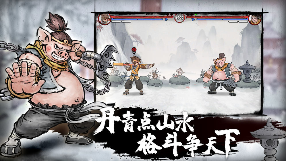 斗西游