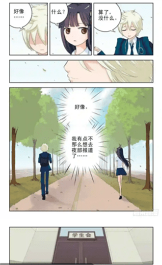 怪火漫画-图2