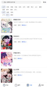 团团漫画-图2