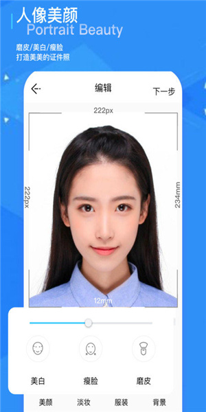 证件照随拍修图-图2
