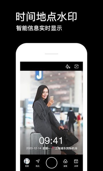 水印相机-图1