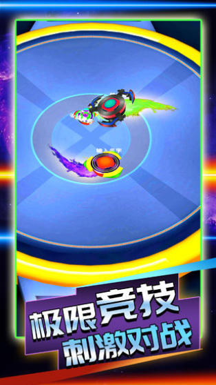 陀螺大乱斗