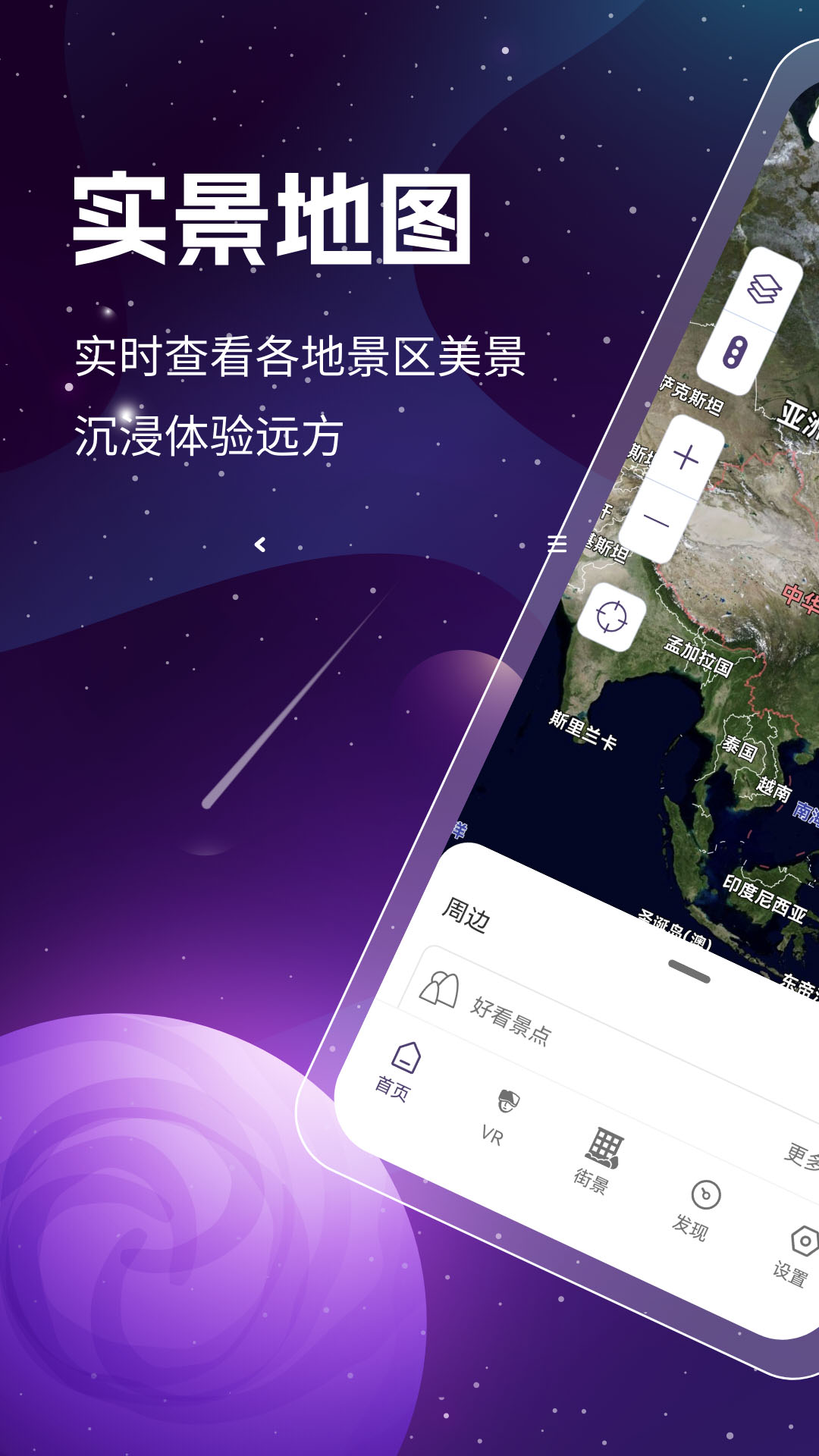 奥维3D高清卫星地图-图2