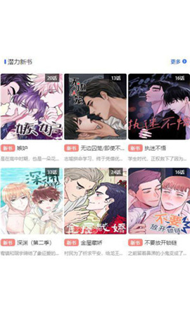 团团漫画阅读器-图2