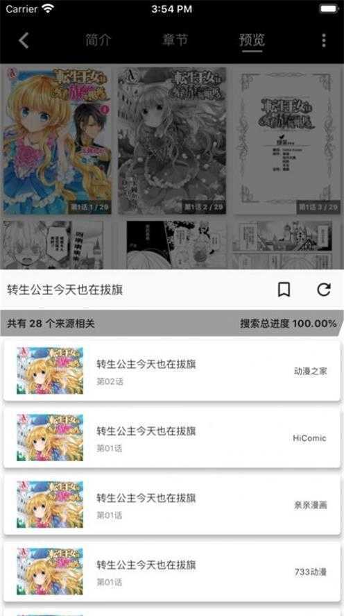 皮皮喵漫画-图1