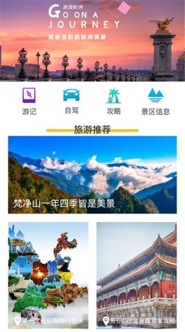 旅行轨迹记录-图1