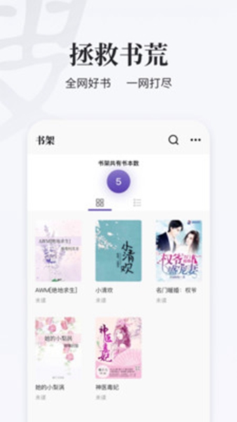 掌上搜书-图4