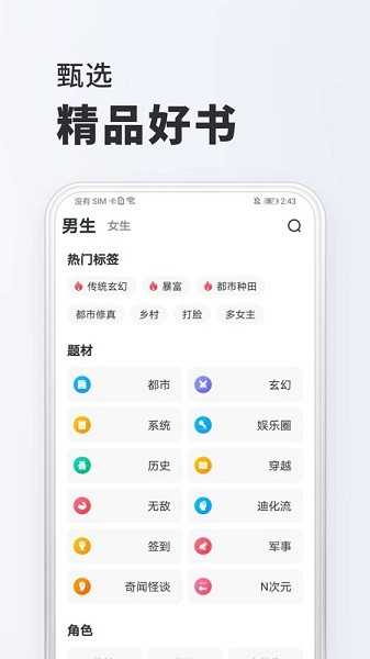 全免小说-图3